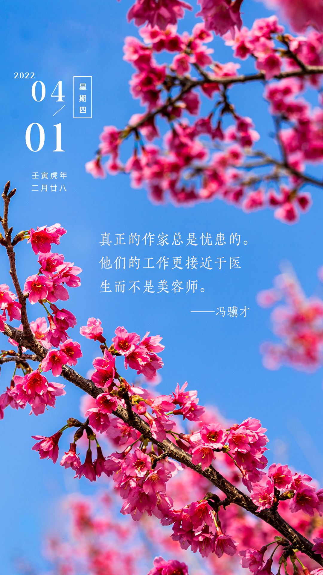 四月你好的图片配图大全，适合4月发朋友圈抖音的文案短句子