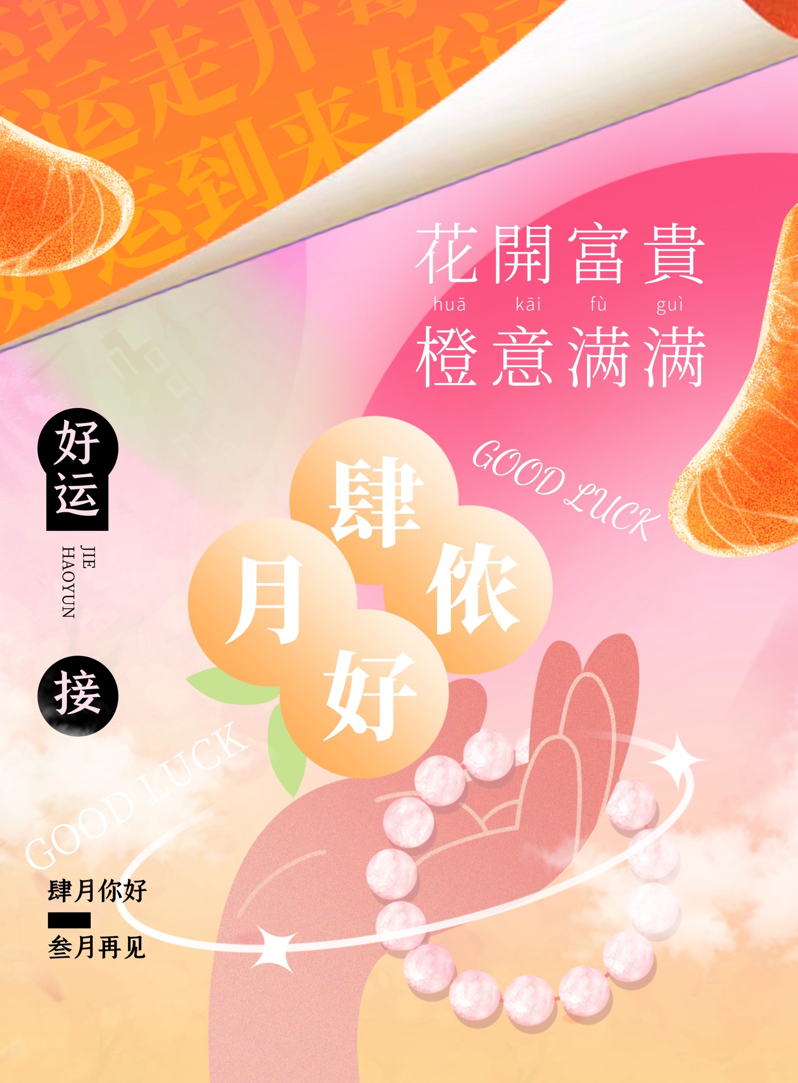 四月你好的图片配图大全，适合4月发朋友圈抖音的文案短句子