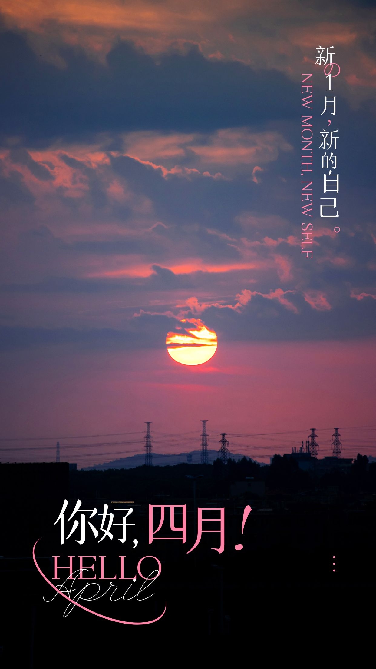 四月你好的图片配图大全，适合4月发朋友圈抖音的文案短句子