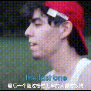 爆笑的动态图：速度和激情