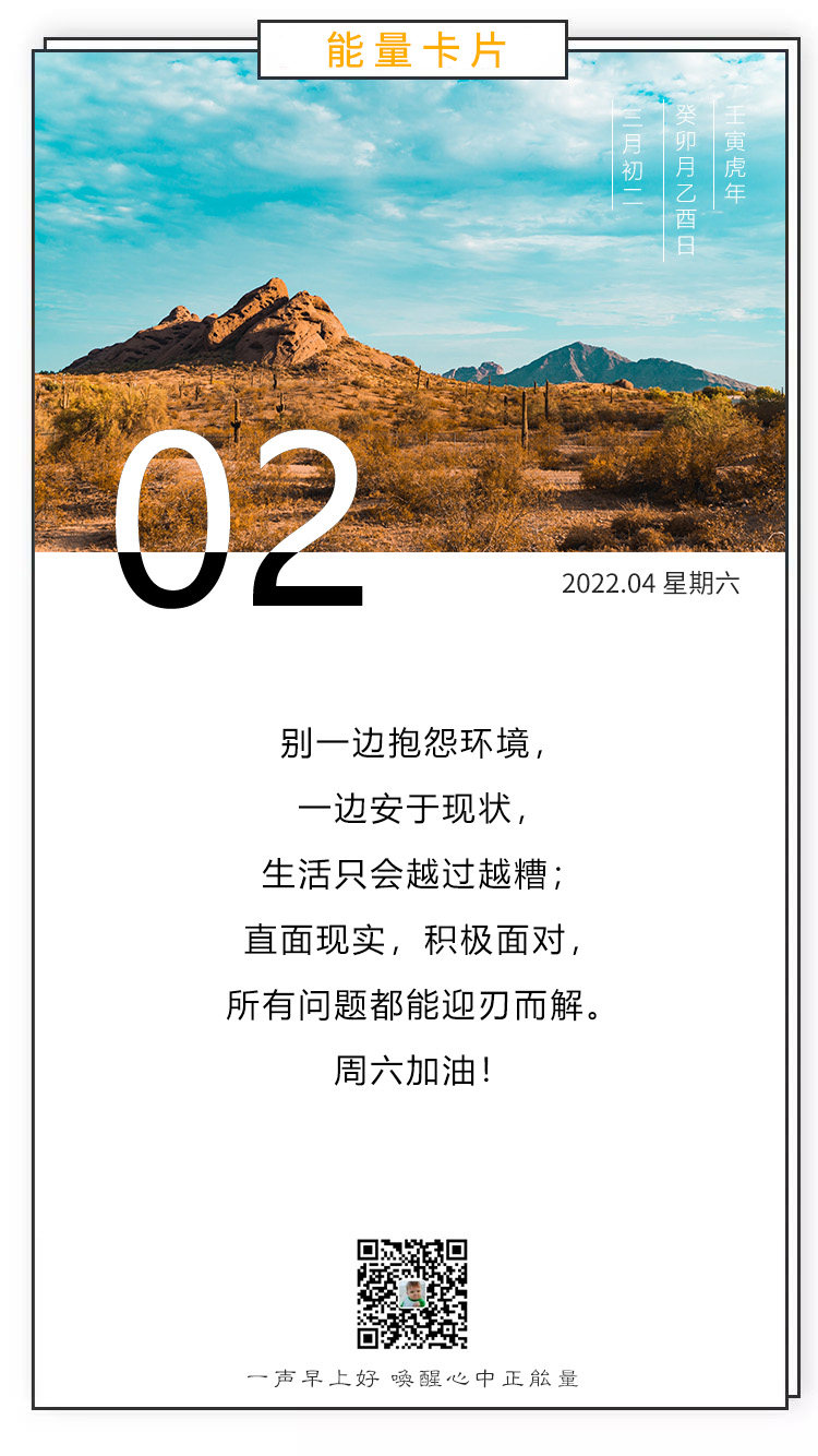 正能量励志早安图片语录，有梦想的人，不做选择题