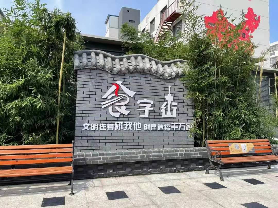 从“十字街”到“食字街” 鹤壁淇滨区黎阳路街道军民花园成功逆袭