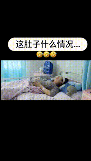 爆笑动图：打在娘肚子里就会蹦迪！