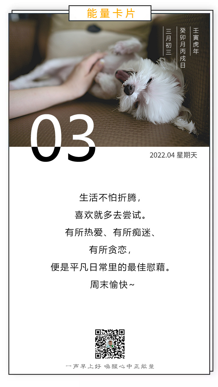 朋友圈早上好正能量图片语录，每一个明天，都靠今天把握