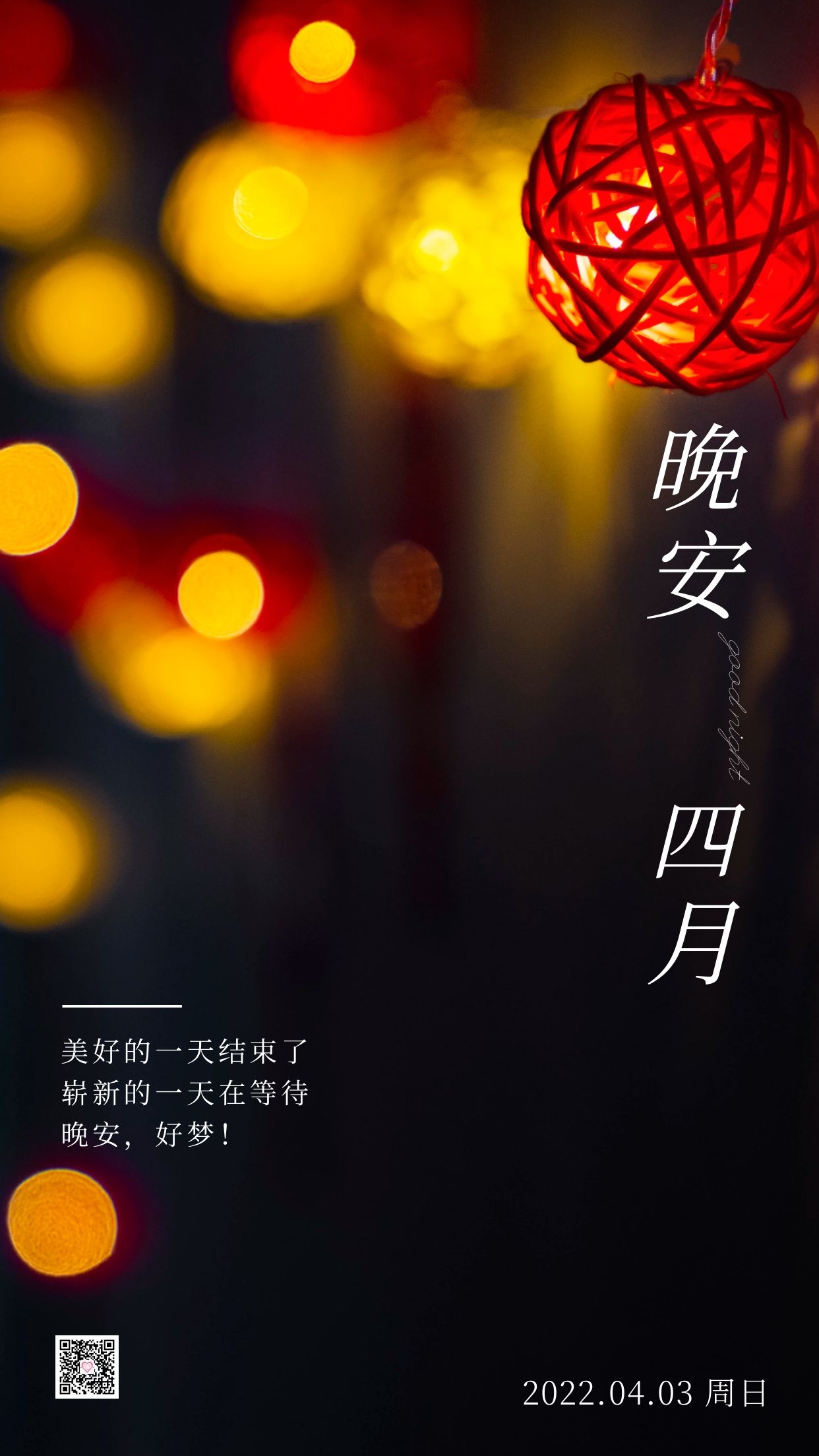 4月朋友圈抖音晚安心语文案，落叶知秋风渐凉，岁月如梭常忆往