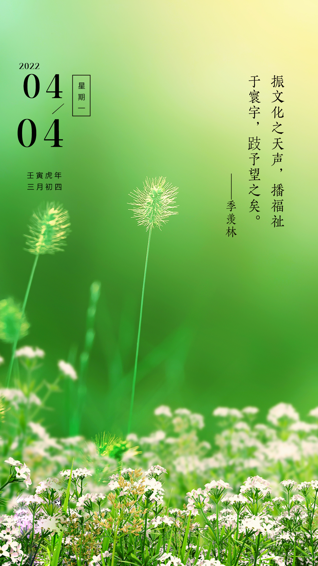 周一早安图片正能量语录，生命，需要我们去努力