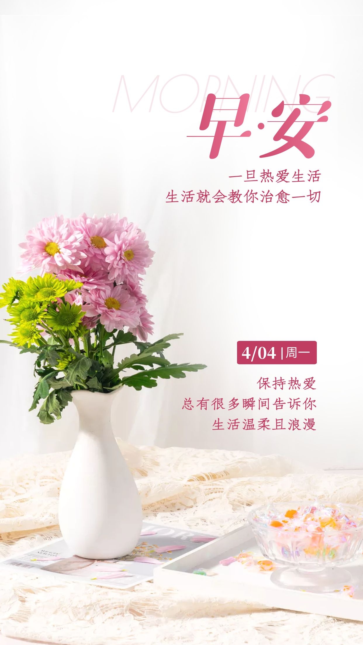 周一早安图片正能量语录，生命，需要我们去努力