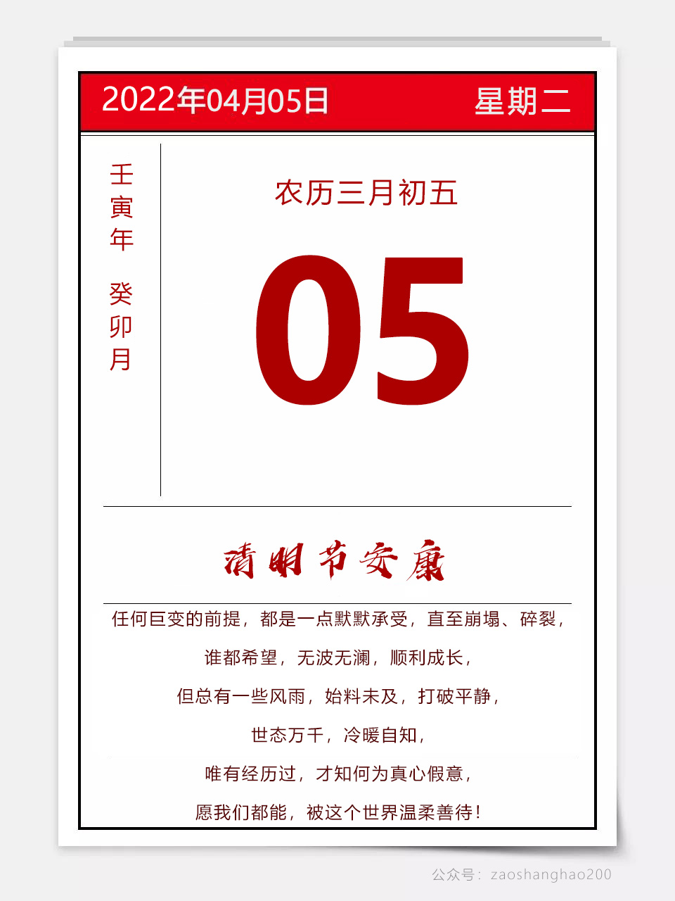 正能量早安图片带文字，激荡人心，奋勇向上