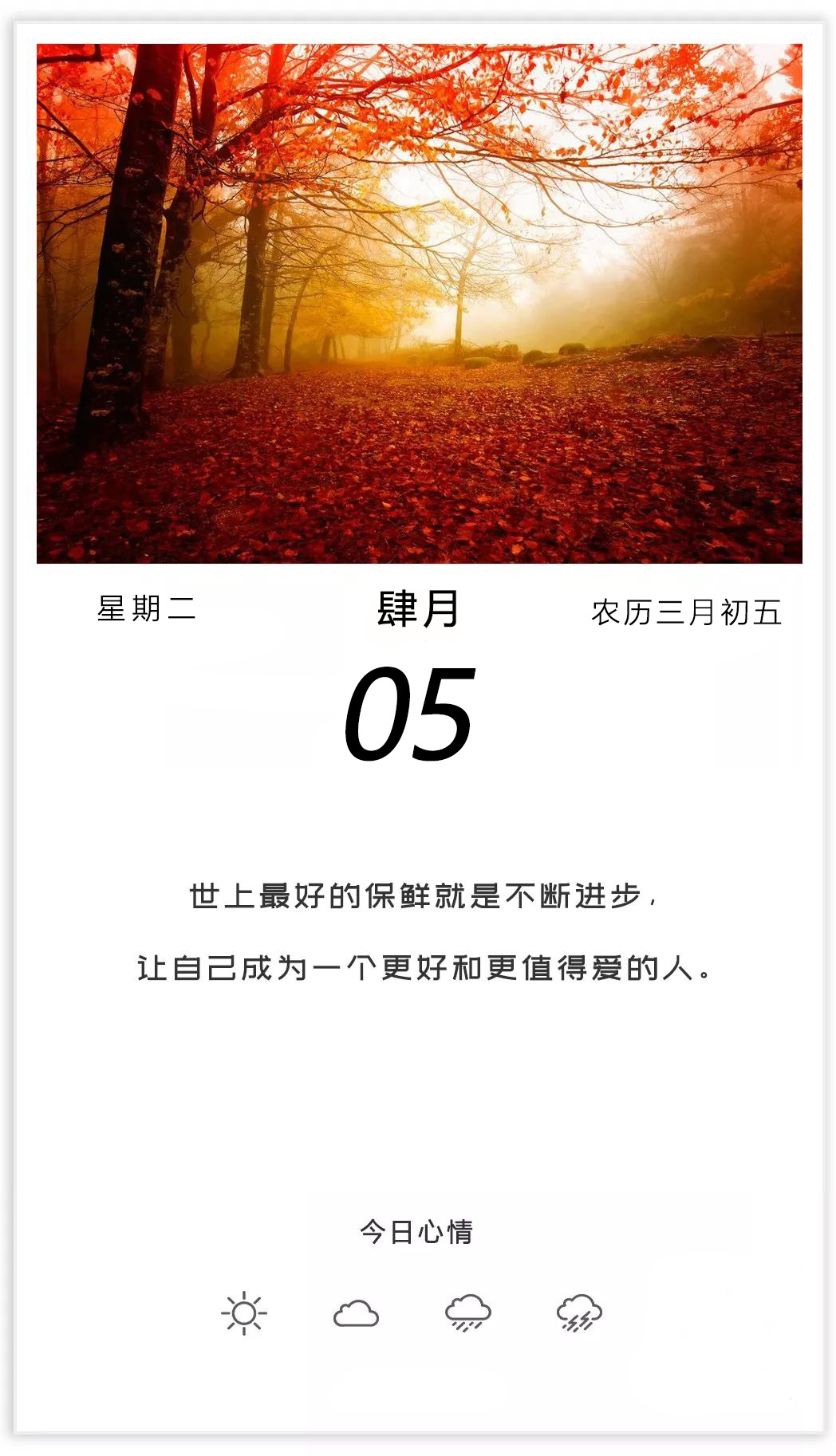正能量早安图片带文字，激荡人心，奋勇向上
