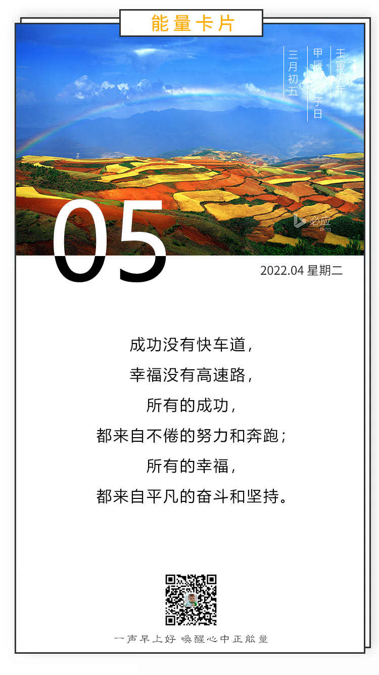 正能量早安图片带文字，激荡人心，奋勇向上