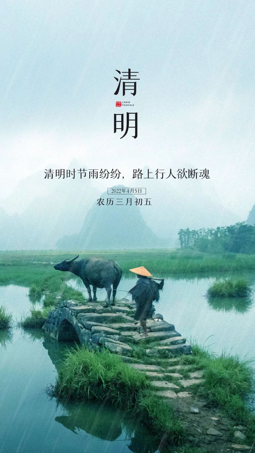 清明节图片配图高清大全，清明节文案短句子
