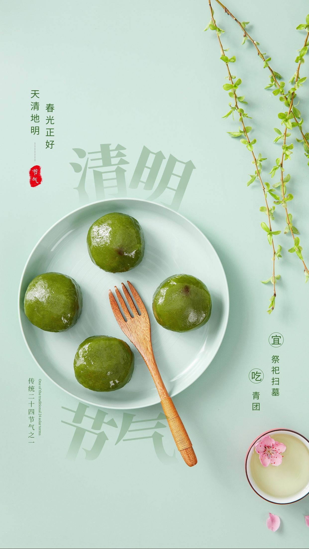 清明节图片配图高清大全，清明节文案短句子
