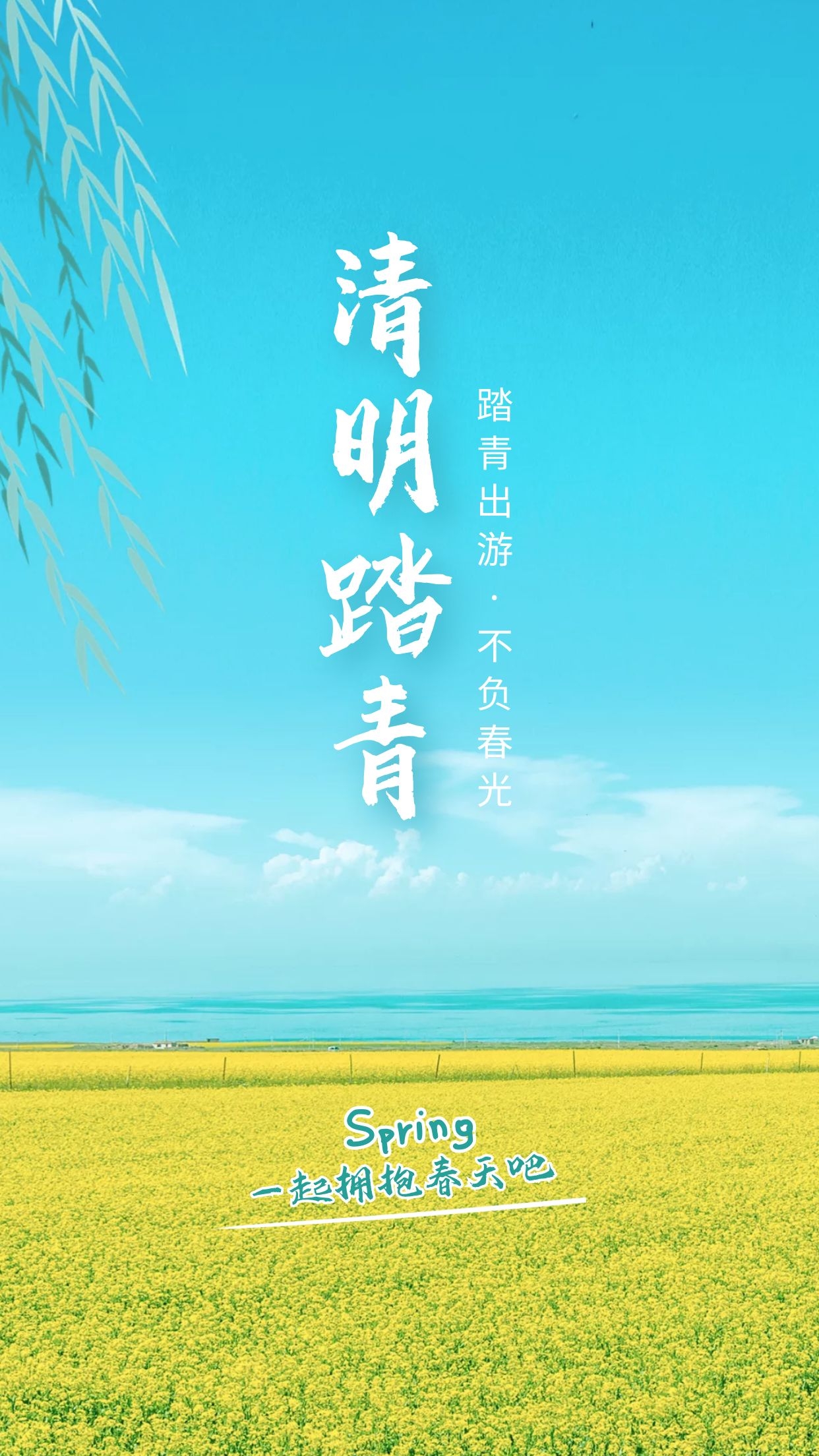 清明节图片配图高清大全，清明节文案短句子