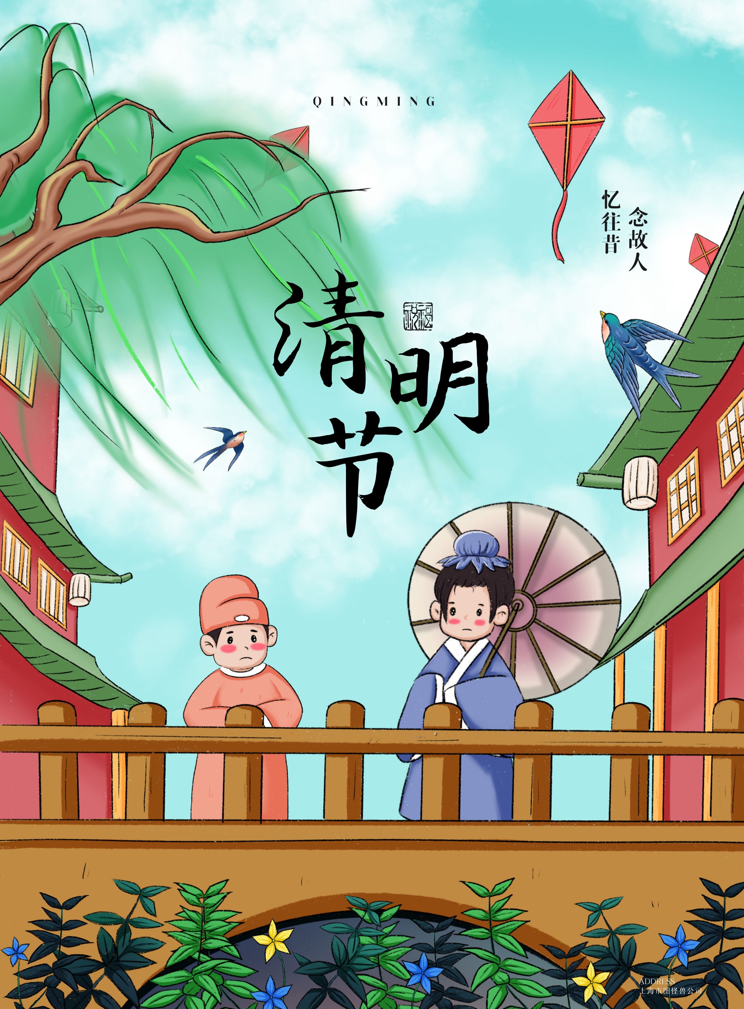清明节图片配图高清大全，清明节文案短句子