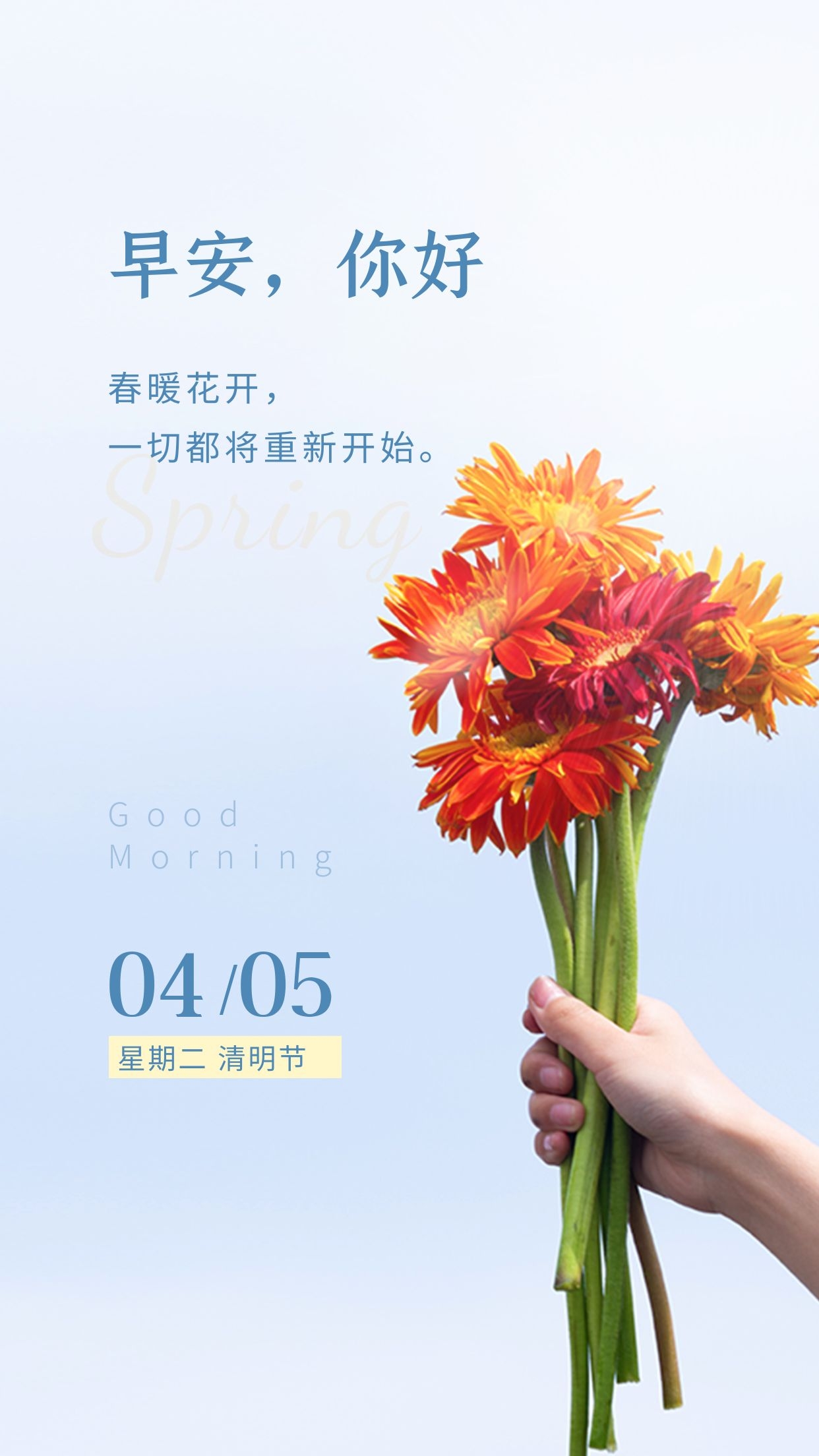 正能量早安图片带文字，激荡人心，奋勇向上