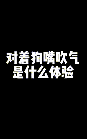 爆笑的动态图：大爷这么卖命，大娘正眼都不看一下