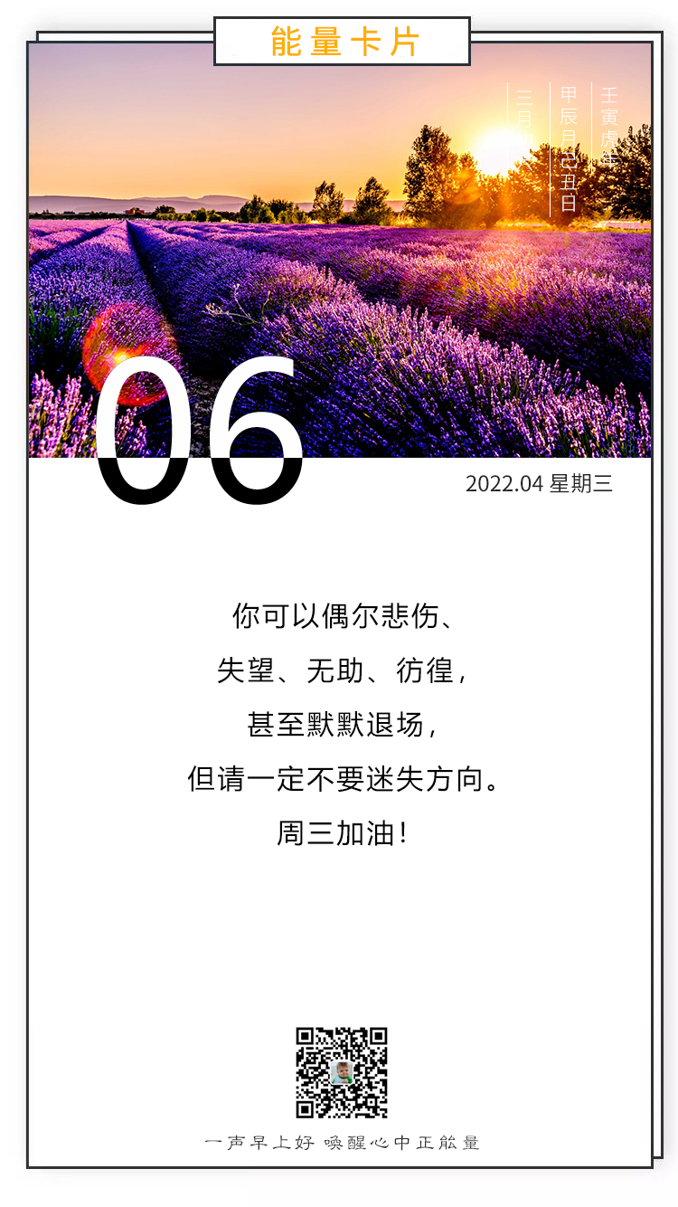早安励志图片句子，拼命冲到底，再努力一把！