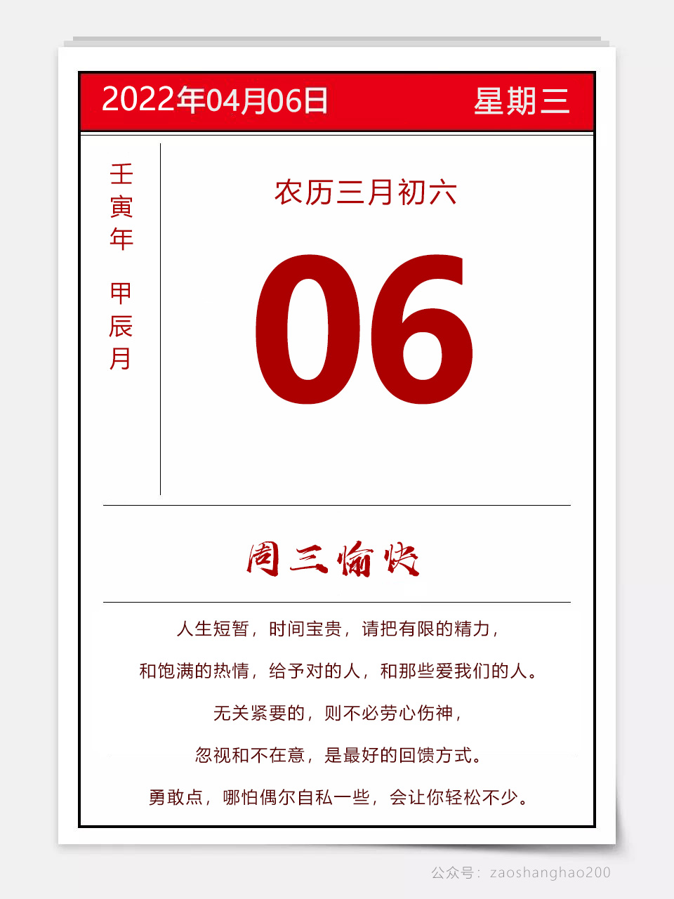 早安励志图片句子，拼命冲到底，再努力一把！