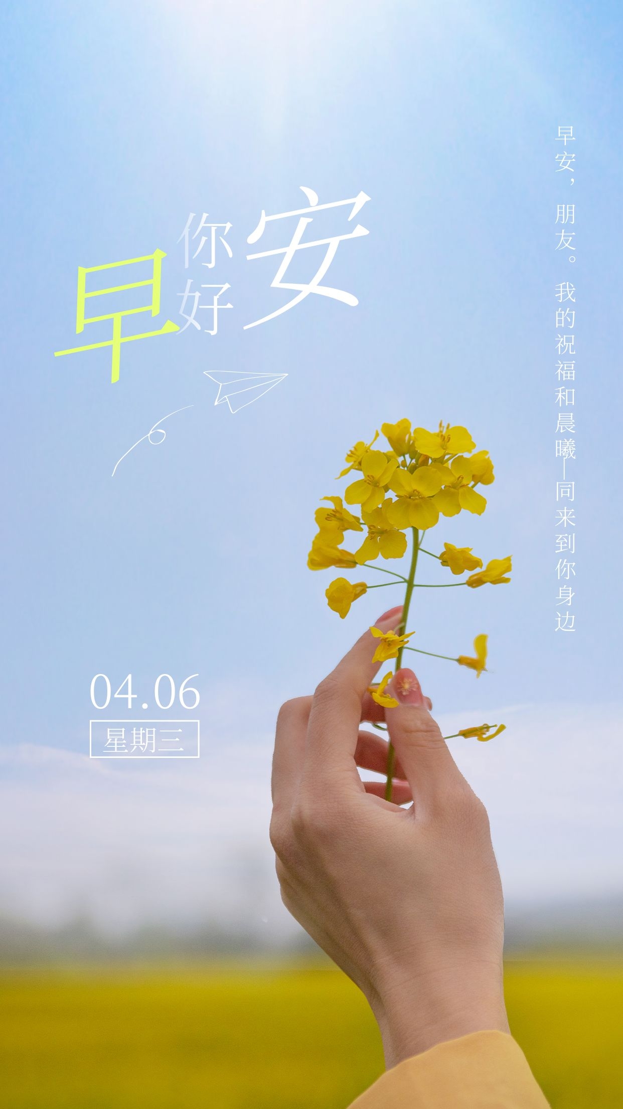 早安励志图片句子，拼命冲到底，再努力一把！