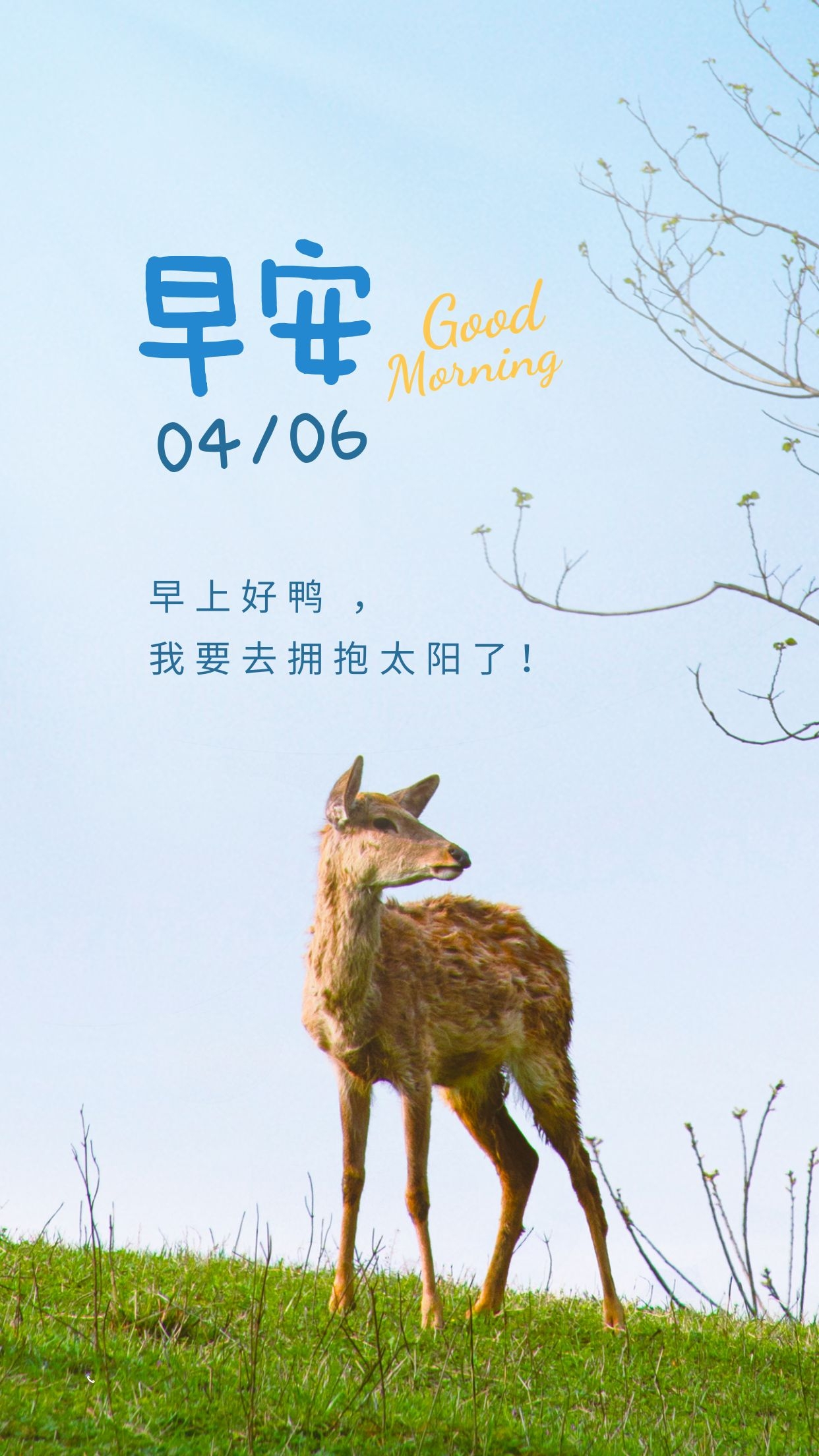 早安励志图片句子，拼命冲到底，再努力一把！