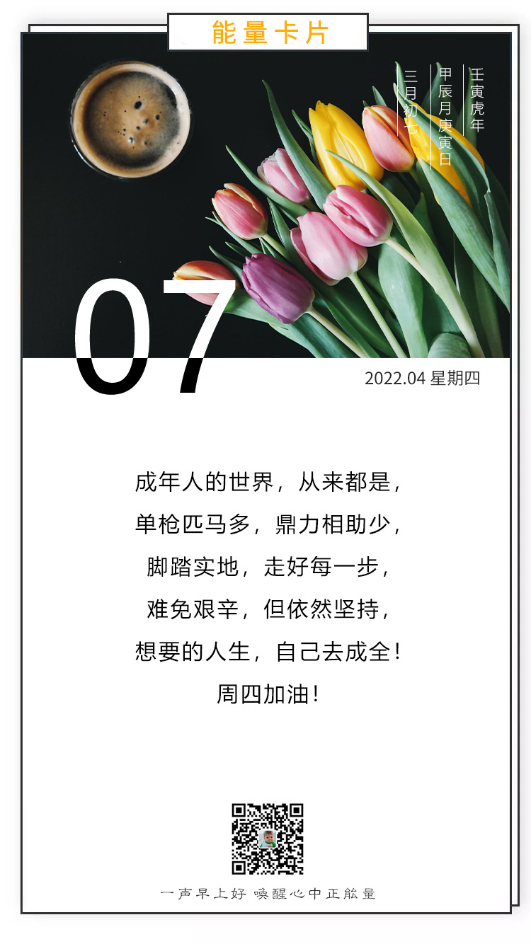 正能量早安图片朋友圈说说，永不放弃尝试，你就不是失败者！