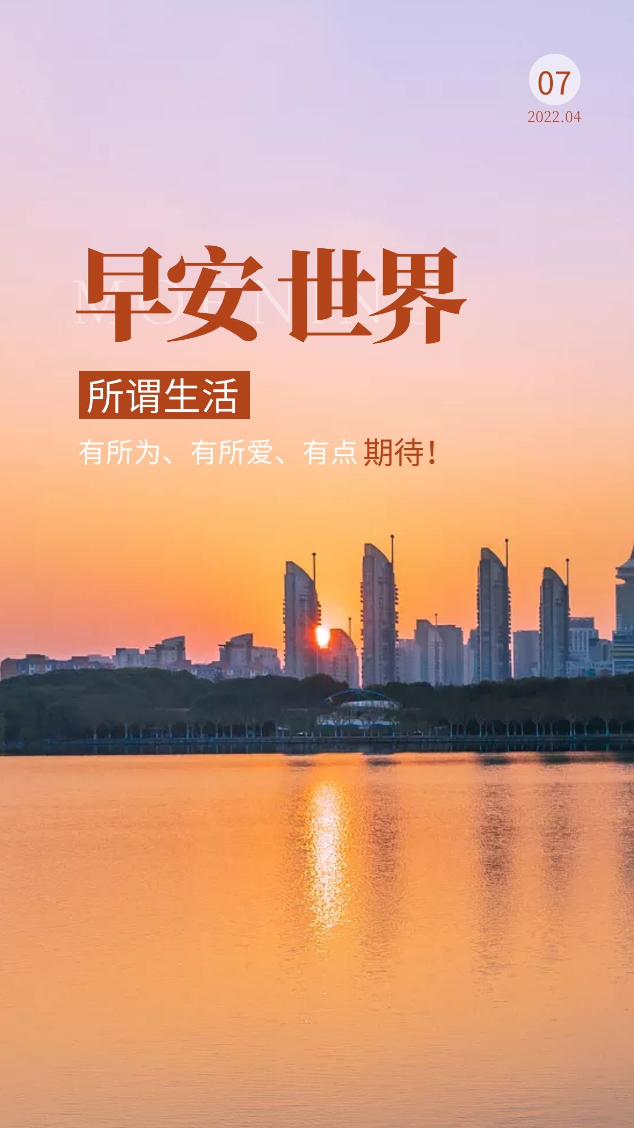 正能量早安图片朋友圈说说，永不放弃尝试，你就不是失败者！