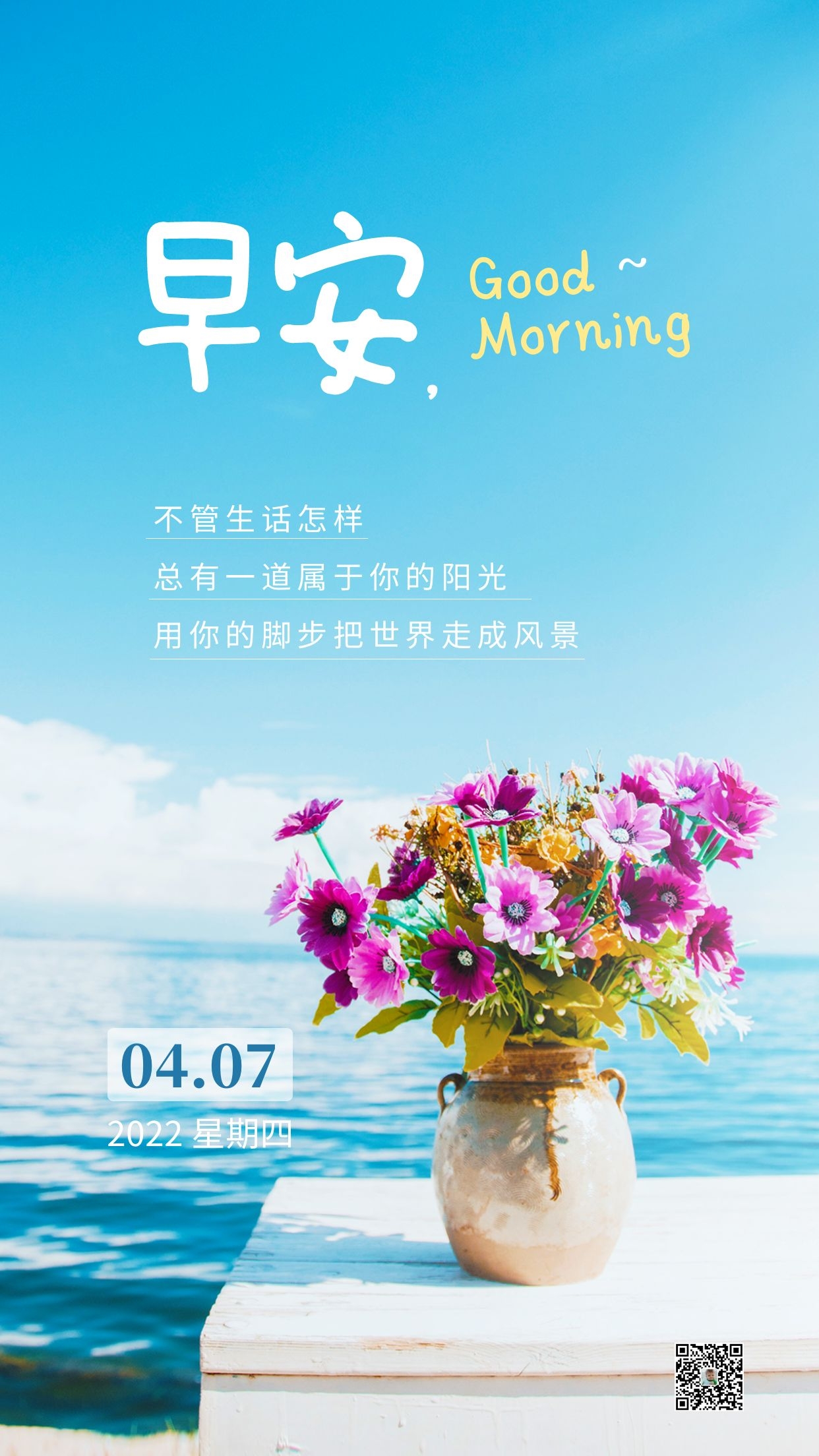正能量早安图片朋友圈说说，永不放弃尝试，你就不是失败者！