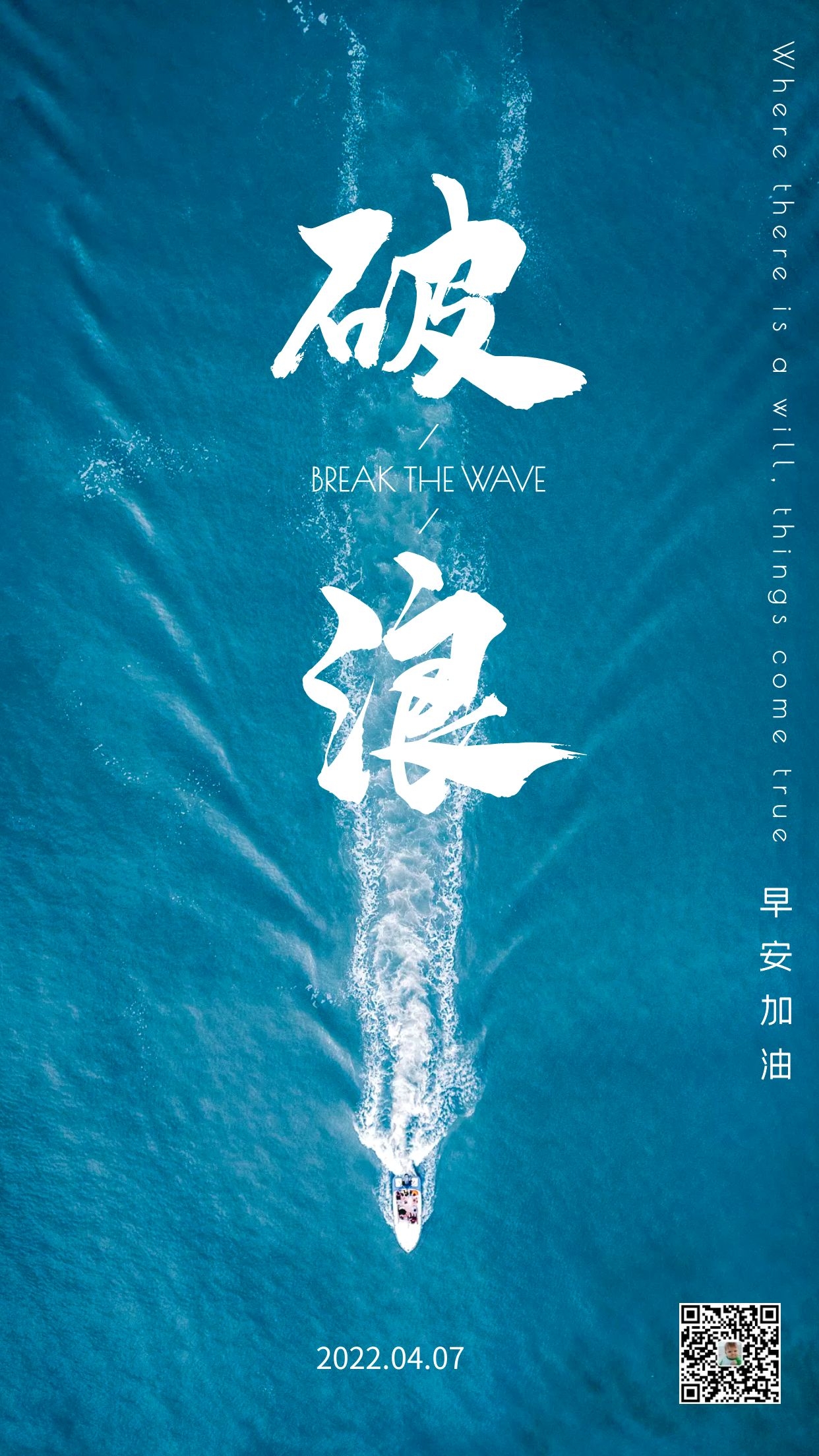 正能量早安图片朋友圈说说，永不放弃尝试，你就不是失败者！