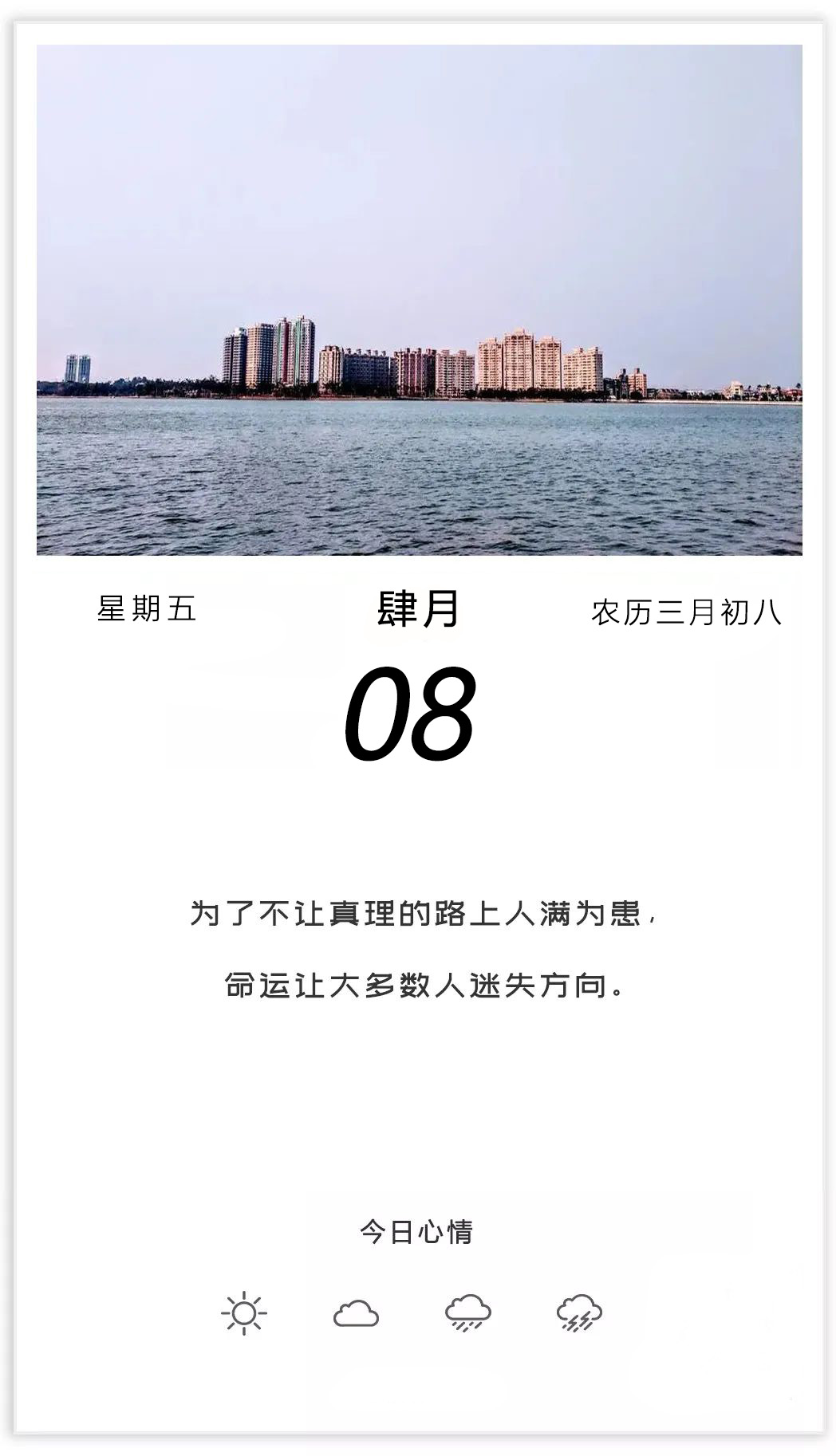 早安图片奋斗语录，心有所向，定能乘风破浪