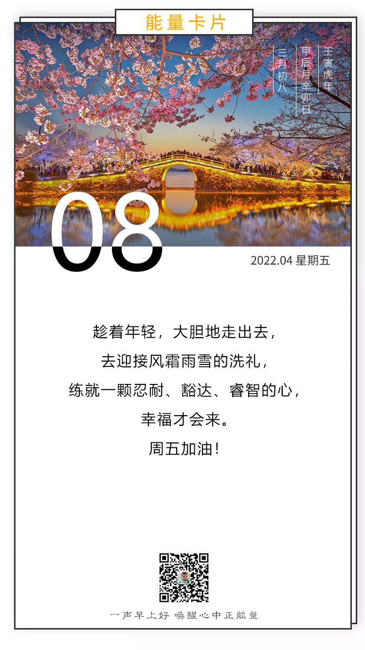 早安图片奋斗语录，心有所向，定能乘风破浪
