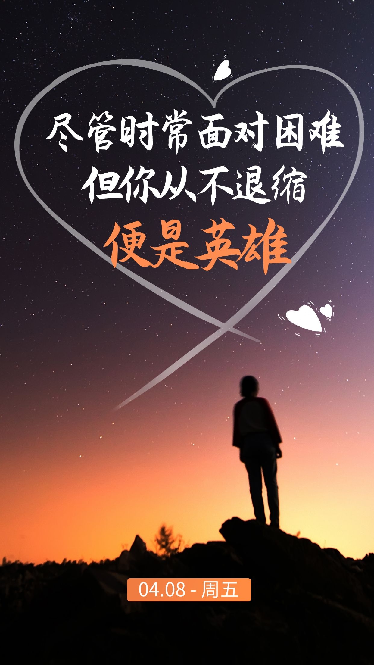 早安图片奋斗语录，心有所向，定能乘风破浪