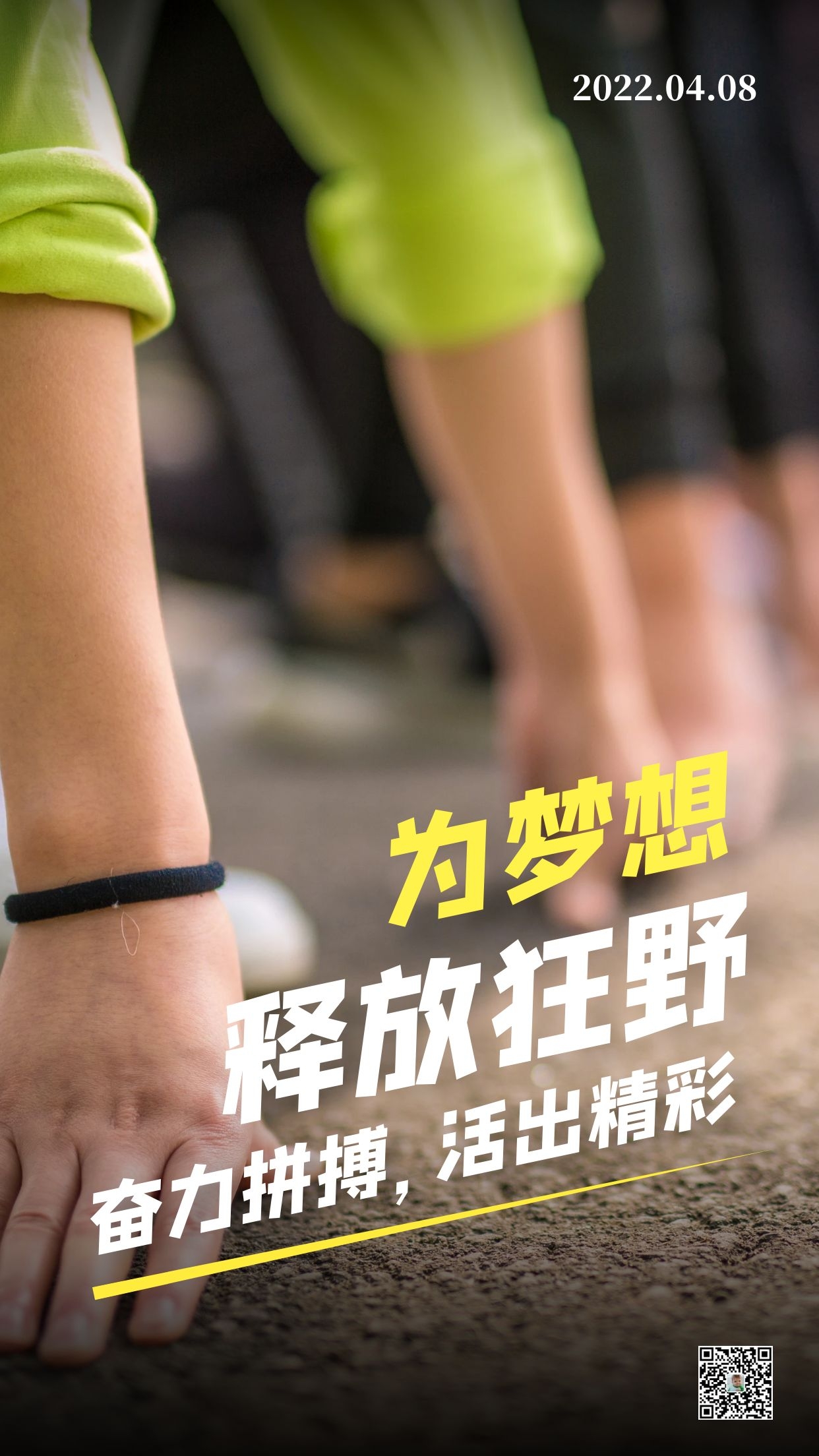 早安图片奋斗语录，心有所向，定能乘风破浪
