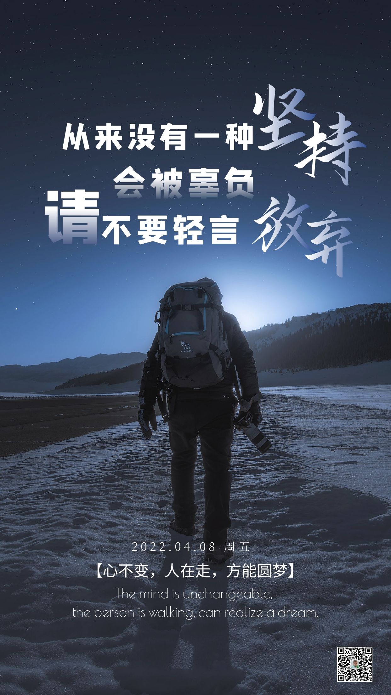 早安图片奋斗语录，心有所向，定能乘风破浪