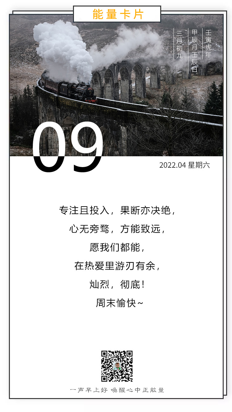 周末早上好正能量图片句子，世界上最快乐的事，莫过于为梦想奋斗