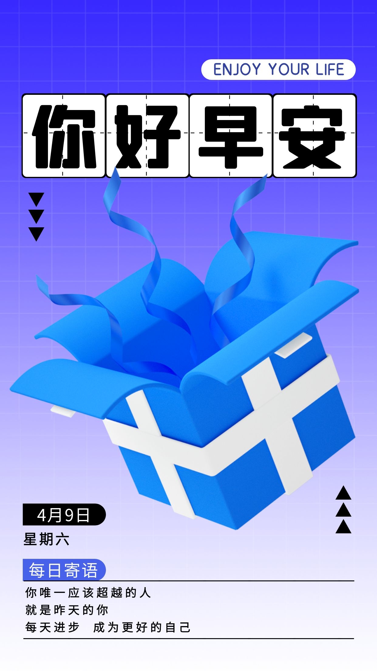周末早上好正能量图片句子，世界上最快乐的事，莫过于为梦想奋斗