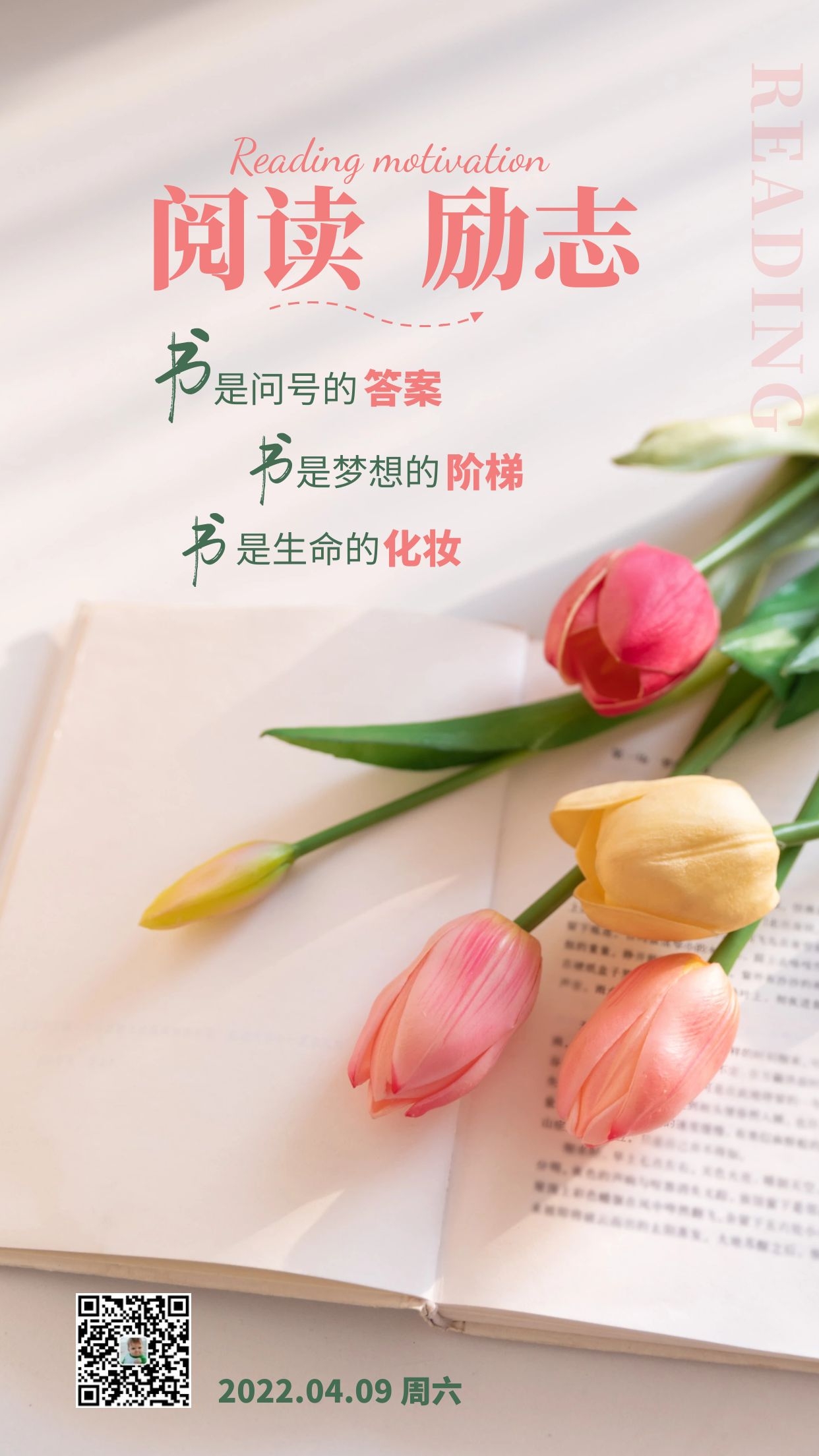 周末早上好正能量图片句子，世界上最快乐的事，莫过于为梦想奋斗