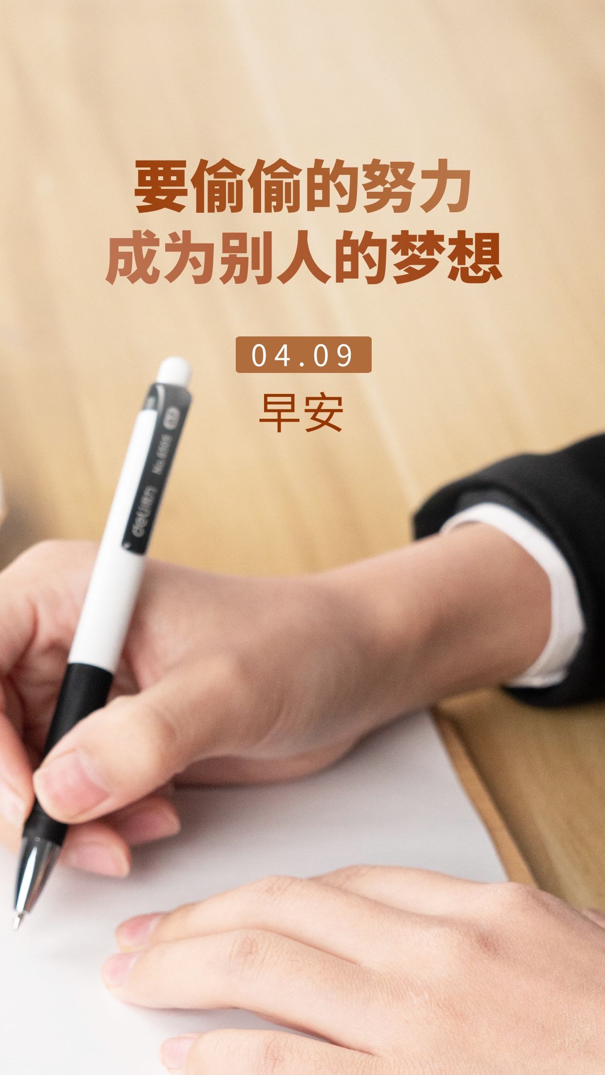 周末早上好正能量图片句子，世界上最快乐的事，莫过于为梦想奋斗