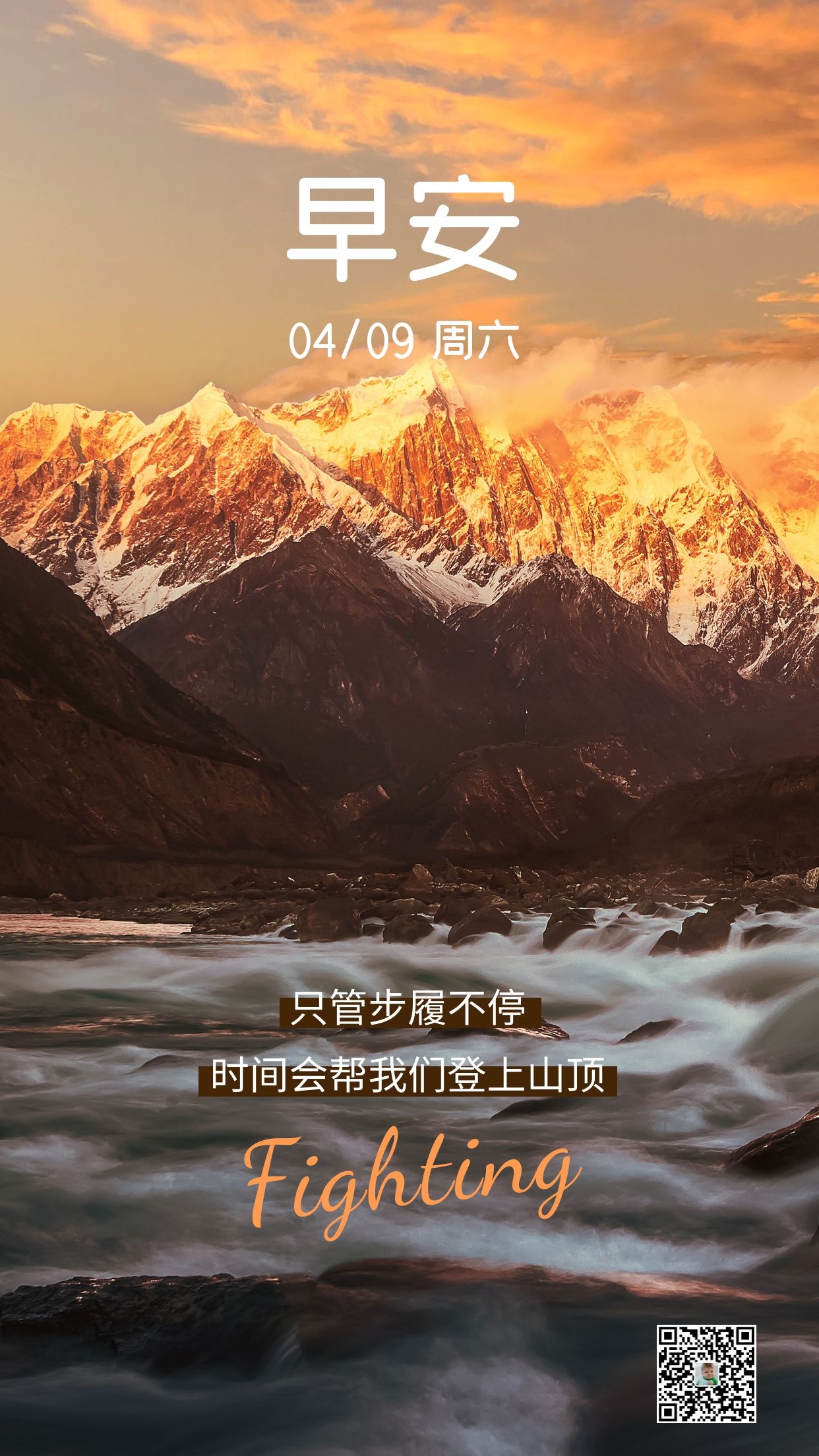 周末早上好正能量图片句子，世界上最快乐的事，莫过于为梦想奋斗