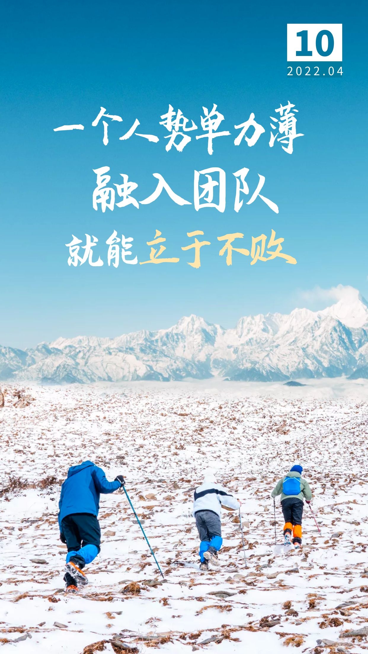 早安心语图片正能量语录，心向暖阳，逆风飞翔