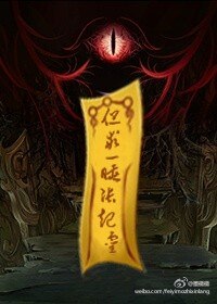 （BG-盗墓同人）bg但求一睡张起灵