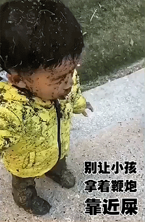 GIF图：人类幼崽，几家欢喜几家愁！