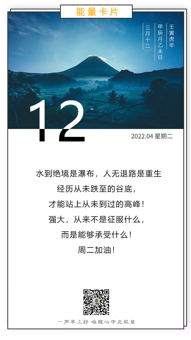 朋友圈早安图片成功语录，认真的你，一定能贏得想要的生活
