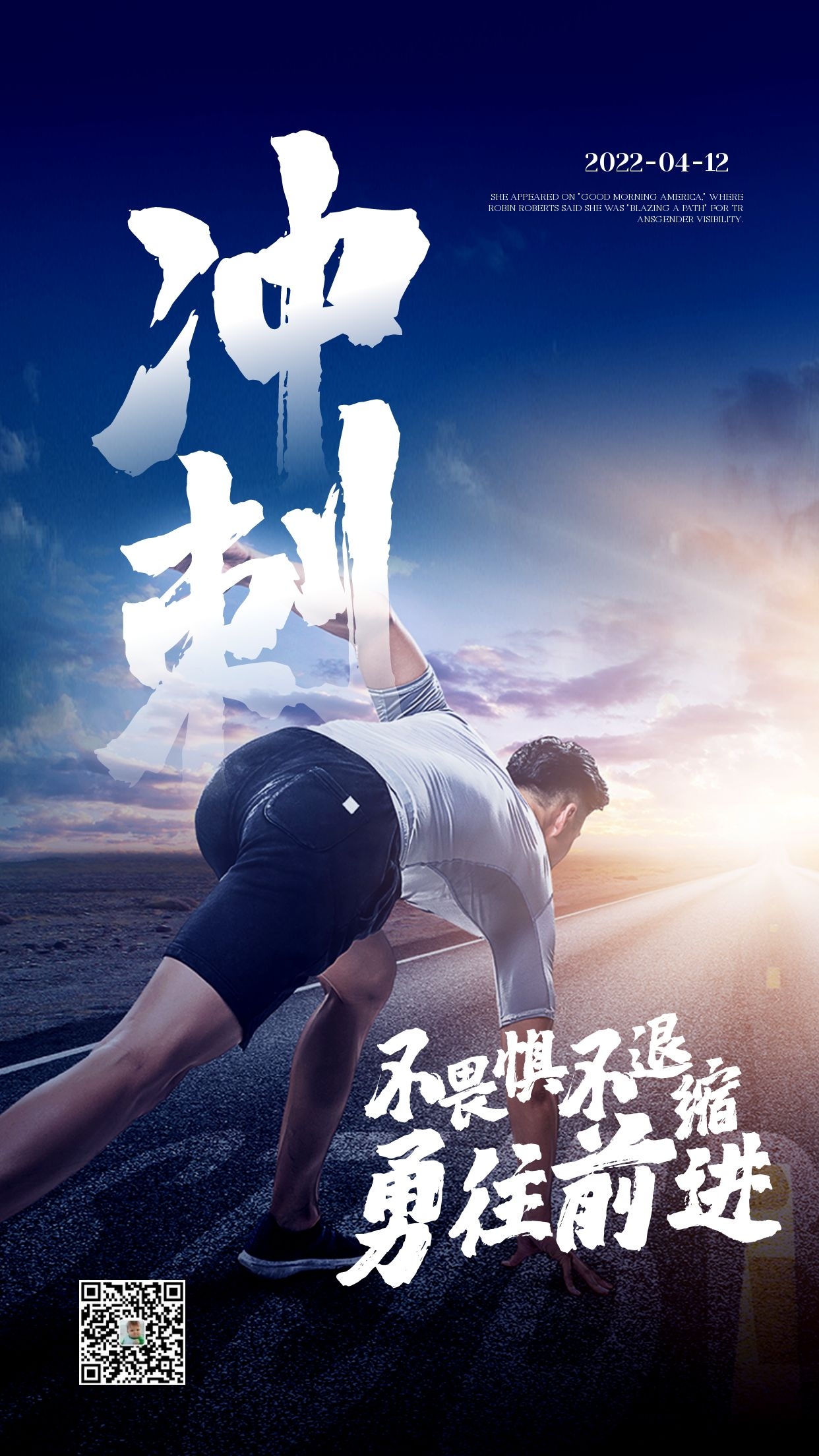 朋友圈早安图片成功语录，认真的你，一定能贏得想要的生活