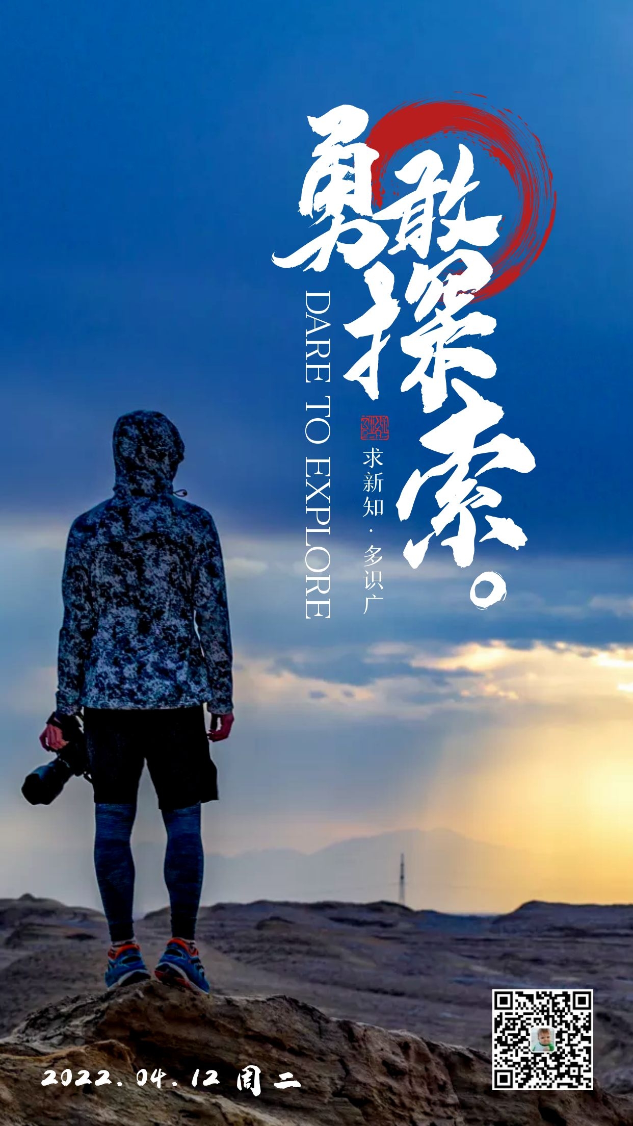 朋友圈早安图片成功语录，认真的你，一定能贏得想要的生活