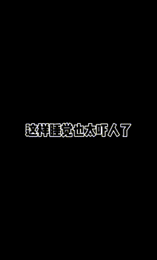 搞笑GIF：再封三年估计捅到南天门
