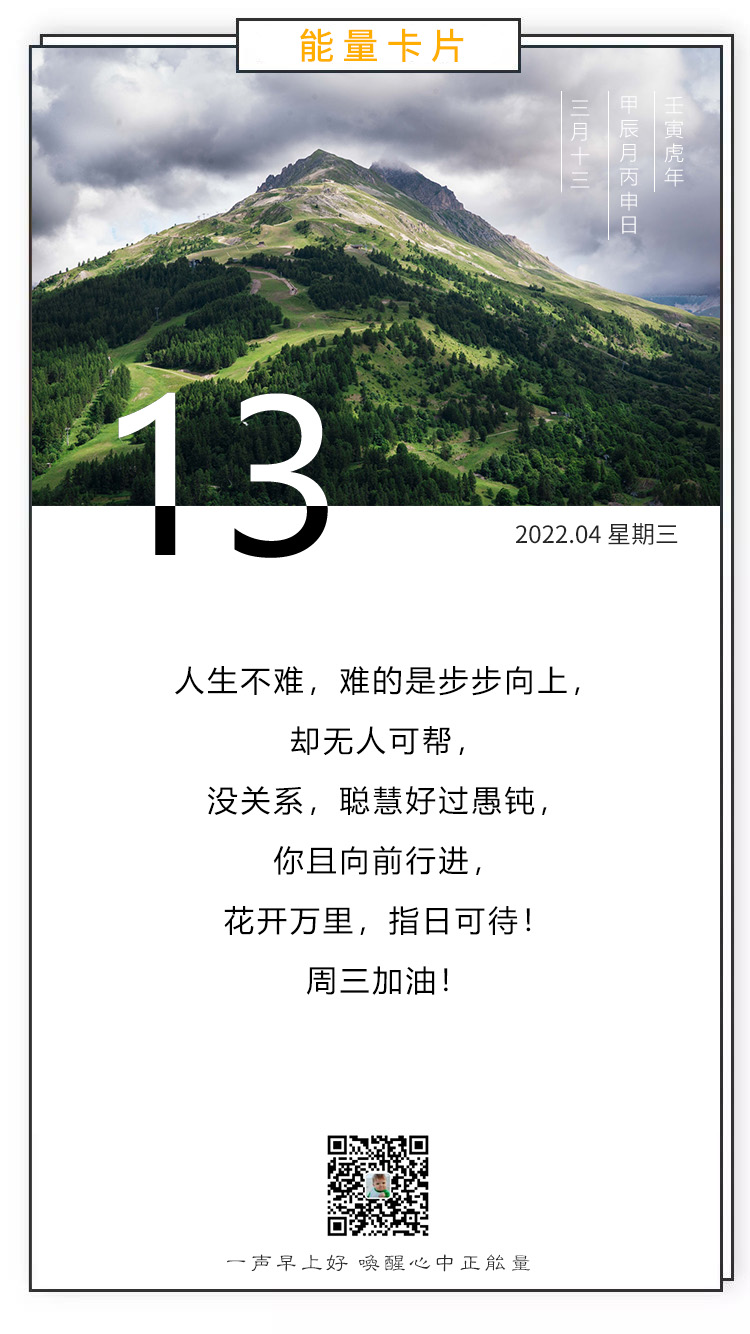 正能量激励早安语录图片，你只有努力赚钱，才能克天克地克人生