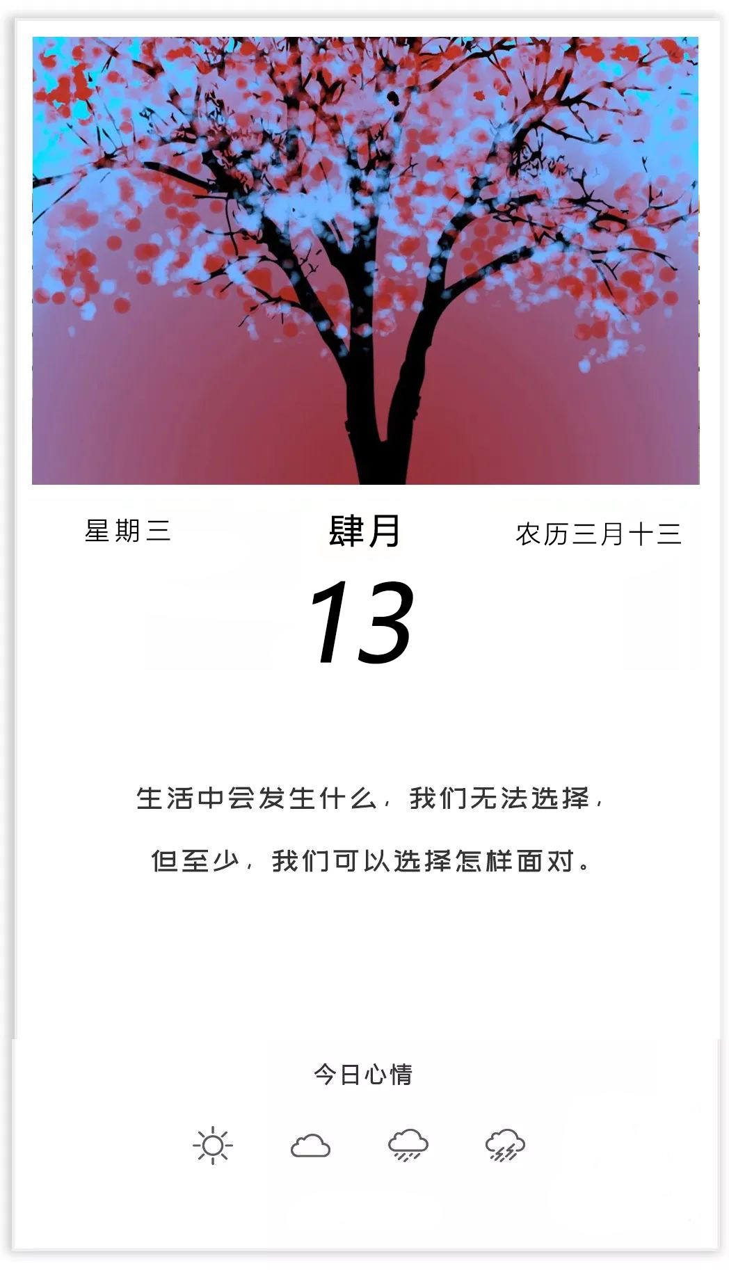 正能量激励早安语录图片，你只有努力赚钱，才能克天克地克人生