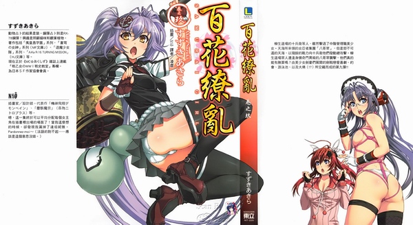百花缭乱09