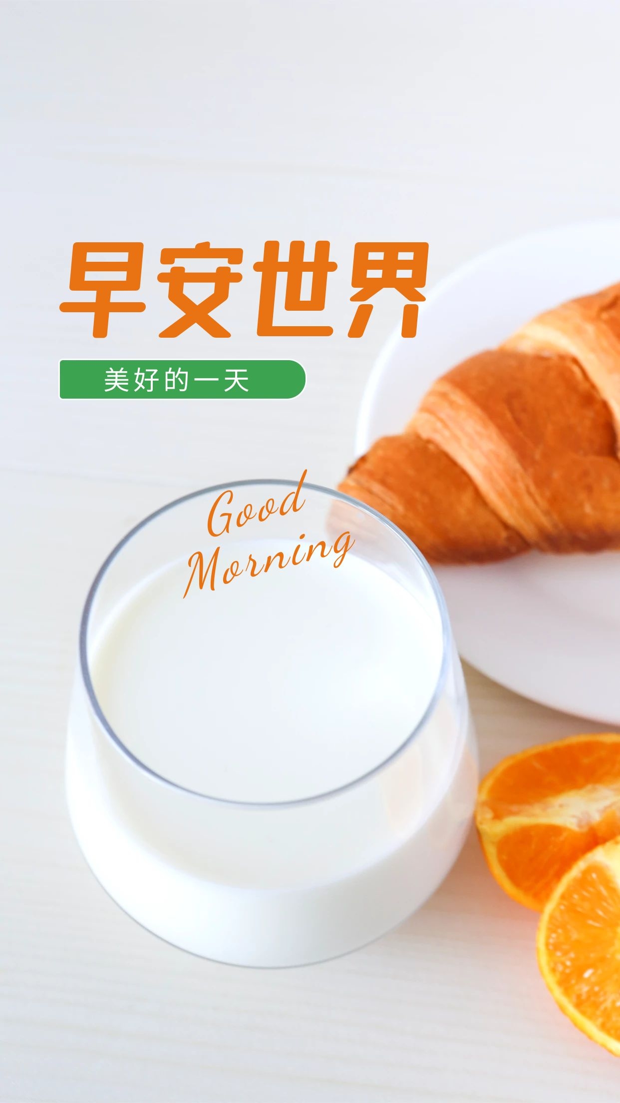 正能量激励早安语录图片，你只有努力赚钱，才能克天克地克人生