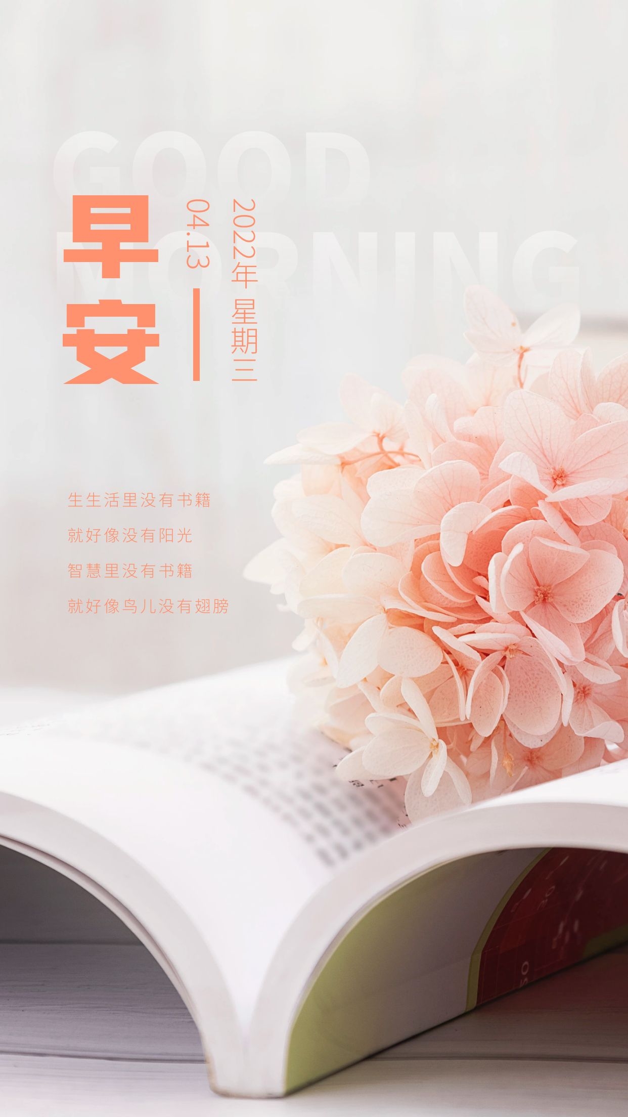 正能量激励早安语录图片，你只有努力赚钱，才能克天克地克人生